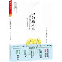 村上春树为什么去见河合隼雄：为《心的棲止木》预热