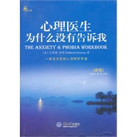 心理医生为什么没有告诉我