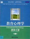 教育心理学:课堂之窗 C/6, Eggen