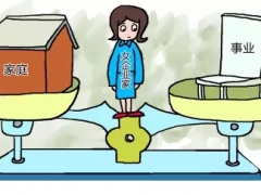 新时期女性怎样分身职场与家庭间的生存